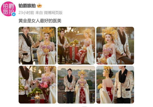 十大炒股配资平台 业务部门全部遣散，员工称被欠薪1500万！铂爵旅拍千万股权被冻结疑似跑路